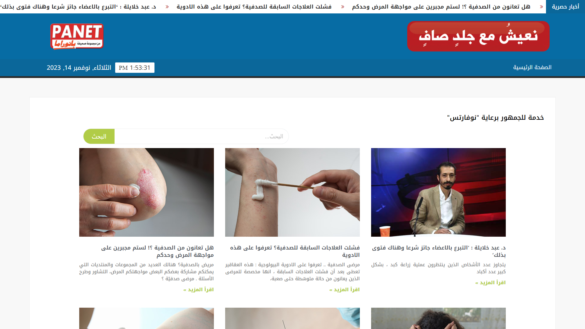 Panet Health Aumix